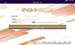 （Title）: 区块链技术：如何有效防止比特币双花