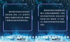 如何将TPWallet中的币转到交易所？全面指南与常见