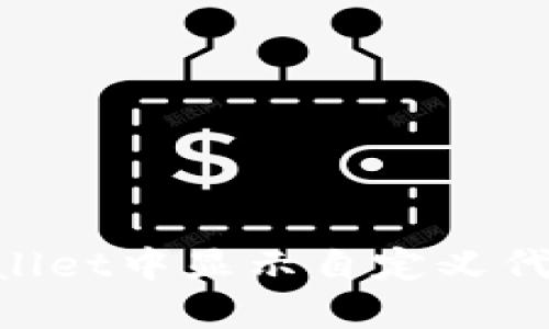 如何在TPWallet中显示自定义代币：全面指南