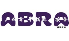   TPWallet：是否已不再使用？深度解析与替代方案