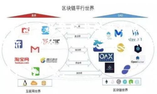 比特币区块链爆发：数字货币新时代的崛起与机遇  
比特币, 区块链, 数字货币, 投资机会, 加密技术/guanjianci

引言：数字货币的浪潮  
在过去的十年中，比特币作为第一批成功的数字货币，在全球范围内掀起了前所未有的热潮。无论是投资者的狂热追逐，还是科技迷的热切关注，比特币和区块链的结合宛如一股不可阻挡的洪流，推动着整个金融市场的变革。如果你曾经对这一概念感到好奇，但又未能全面理解它的内涵和外延，今天就让我们一起深入探讨这个话题。

比特币的起源与基本概念  
比特币的诞生，源于2008年，一位化名为中本聪的神秘人物发布了一篇白皮书《比特币：一种点对点的电子现金系统》。这一创新的想法，不仅仅是数字货币；它是对传统金融体系的质疑与挑战。比特币使用了一种名为“区块链”的技术，这种技术确保了数据的安全性与透明性。  
区块链本质上是一个分布式的数据库，它将交易信息分块存储，每一个块都与前一个块建立链接，从而形成一条链。在这条链上，任何人都无法随意篡改数据，确保了交易的不可伪造性。这种保障成为了比特币作为数字货币的基础。

比特币的爆发：市场的狂热  
近年来，比特币的价格经历了令人瞩目的起伏。在2017年，比特币的价格曾一度冲破2万美元大关，成为极具关注度的投资热点。伴随价格的飙升，有不少媒体将其referred (指代) 为“数字黄金”，突显其作为价值储存的潜力。投资者的追捧不仅仅源于对比特币本身的信仰，更是对未来全球金融体系改革的期待。  
2020年后，随着新冠疫情的爆发，全球经济衰退的阴霾笼罩着各国。此时，比特币的“数字财富”属性再度受到投资者的青睐。包括一些大型企业，例如特斯拉及Square等，开始将比特币纳入其资产负债表。这一趋势在一定程度上引领了比特币的再次爆发，使其接续获得了更广泛的认可。

区块链技术的广泛应用  
比特币的成功不仅归功于自身魅力，更展现了区块链技术的巨大潜力。当前，区块链技术的应用已经不仅限于数字货币。它在金融、供应链、医疗、音乐等诸多领域逐步落地，形成了良好的生态系统。  
在金融领域，区块链的应用保证了交易的透明度与安全性，降低了跨境交易的成本与时间。而在供应链管理中，利用区块链可以实时追踪货品的生产、运输及交付过程，实现信息共享，提升效率。更有一些医疗机构通过区块链来保障患者数据的安全，确保医疗记录的真实性与完整性。

比特币的投资机会与风险  
比特币作为一种新兴资产，其投资机会颇具吸引力。然而，投资的同时也伴随着巨大的风险。虽然比特币投资的收益可能相当可观，但其价格波动性大，投资者需具备一定的风险承受能力。曾有许多人在比特币价格急剧下跌的过程中遭受损失。因此，明智的投资决策是每个投资者在进入这一领域之前必须考虑的重要因素。  
此外，合规性也是比特币投资者需关注的关键。此前，多国监管机构对加密货币交易采取的监管措施，频繁的市场政策变动，无疑对市场产生了影响。保持对市场动态的敏感，能够帮助投资者规避潜在风险。

比特币的未来：无尽可能性  
展望未来，比特币及其背后的区块链技术，依然蕴含着无尽的可能性。随着越来越多的企业与个人加入这一领域，比特币的应用场景将持续扩大，推动整个社会的数字化转型。同时，越来越多的技术进步有望解决当前的技术瓶颈，例如提高交易速度、降低能耗、增强网络安全等。  
全球范围内，国家对数字货币的态度也将影响比特币的未来发展。某些国家已经开始推动国家数字货币的发展，而另一些国家则表现出对于比特币及其相应技术的高度警惕。政策导向将在很大程度上规划比特币未来的发展空间。

结论：迎接数字货币新时代  
尽管比特币的区块链爆发已经引起众多人的关注和投资，但其仍旧是一个仍在发展中的领域。无论是对技术的理解，还是对市场的把握，都需要投资者保持高度的警觉与学习习惯。只有这样，才能在这一复杂多变的市场中找到自己的出路，把握时代机遇，迎接数字货币新时代的到来。  
在这个数字化、快速变革的时代，掌握比特币与区块链的知识显得尤为重要。它不仅可以为个人资产的平衡提供全新思路，更能为参与者带来参与全球经济活动的机会。数字货币的未来，永远充满未知，而这正是其无穷魅力所在。

希望这个内容能够为你提供一个全面、深入的视角，了解比特币及区块链的现状与未来发展潜力。随着这一领域的不断演进，保持关注，将使你立于信息浪潮的尖端。