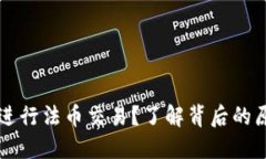 TPWallet无法进行法币交易？了解背后的原因及解决