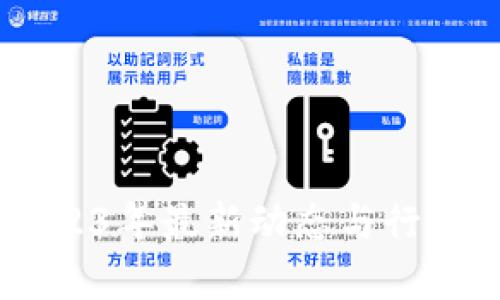 BSA区块链：2023年最新动态与行业趋势深度解析
