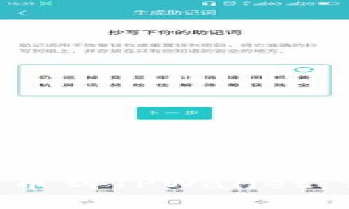 如何将抹茶ASS币提币到TPWallet：详细教程与实用技巧