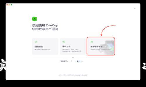 TPWallet如何实现多设备登录？一次解决你的所有疑问