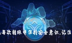    如何找到和使用USDT提币地址：区块链地址的详