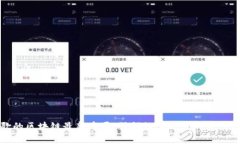 谷歌的区块链最新布局：引领数字时代的变革之