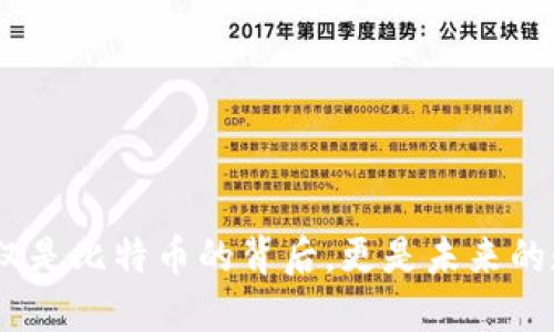 区块链：不仅仅是比特币的背后，更是未来的数字基础设施