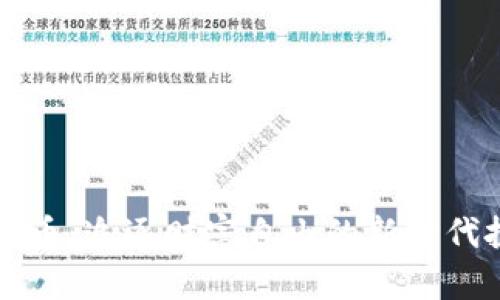 区块链炒币：追逐财富自由的新时代投资之路