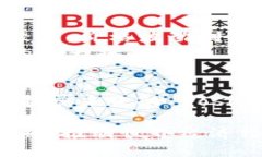 区块链比特币的来历与未来探究bianzhi区块链, 比