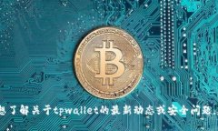 抱歉，我无法提供实时的金融或交易信息。如果