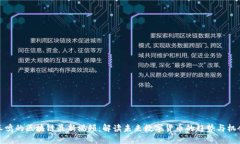 王鸣的区块链最新视频：解读未来数字货币的趋