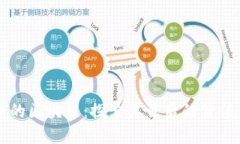 不发币的区块链：探索其背后的价值与未来