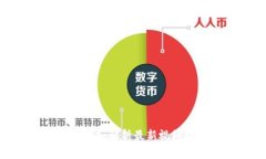 2023年区块链快讯：解析最新视频趋势与市场动态