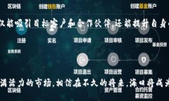   海口区块链最新政策解读：把握机遇，开创未来