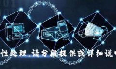 版块内容过长，无法一次性处理。请分段提供或