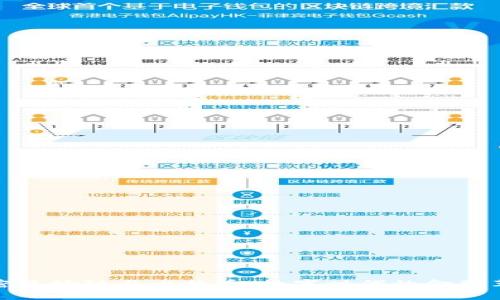解密区块链与比特币：数字时代的金融革命