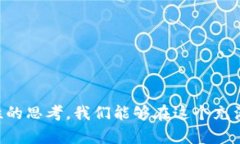   区块链今日行情全景解读：投资者必看的最新动