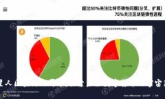 火星人区块链焦耳币：探索未来数字货币的宇宙