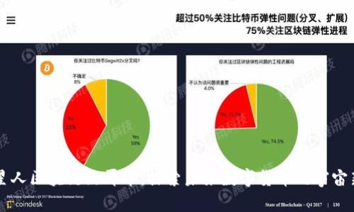 火星人区块链焦耳币：探索未来数字货币的宇宙新星