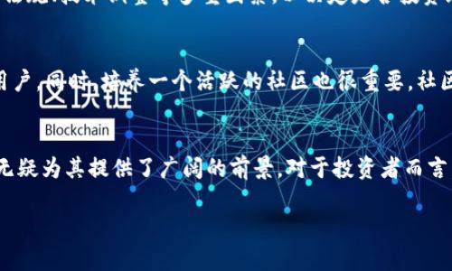 瑞拉币是区块链吗？揭开数字货币背后的真相

瑞拉币, 区块链, 数字货币, 加密货币, 投资/guanjianci

引言
随着科技的不断进步，数字货币已经逐渐走入了我们的生活，而瑞拉币作为一种新兴的数字货币，也引起了广泛的关注。很多人对瑞拉币的定义、性质以及其是否与区块链有直接关系提出了疑问。在这篇文章中，我们将深入探讨瑞拉币的本质，解答“瑞拉币是区块链吗”的疑问，同时分析其背后的技术与市场趋势。

瑞拉币的起源与定义
瑞拉币（Rial Coin）是巴西推出的一种数字货币，它的出现旨在为传统金融体系提供更高效、便捷的替代方案。作为一种基于密码学的数字资产，瑞拉币吸引了那些希望通过加密技术保护财富、进行快速交易的人们。相较于其他数字货币，瑞拉币在设计上更加注重用户体验，以使其更贴近普通消费者的需求。

区块链技术的基础知识
在讨论瑞拉币是否属于区块链之前，有必要了解一下区块链技术的核心概念。区块链是一种去中心化的分布式账本技术，它能够保证数据的安全性和透明性。区块链通过将交易数据以「区块」形式储存，并将这些区块按时间顺序串联成链，确保信息不可篡改且可追溯。
区块链的优势在于它打破了传统金融体系中中心化的局限，任何人都可以参与到网络之中，而无需依赖于第三方的信任。这也正是许多人选择区块链技术的原因所在。

瑞拉币与区块链的关联
接下来的问题是：瑞拉币究竟是区块链吗？实际上，瑞拉币本身是一种数字货币，其背后的技术架构可能与区块链密切相关，但并不意味着瑞拉币完全依赖区块链。许多数字货币在发行和管理上都使用了区块链技术，例如比特币和以太坊，而瑞拉币的开发团队是否采取了这种技术，需要通过官方的白皮书和技术文档来确认。
如果瑞拉币选择使用区块链技术，则意味着它将在交易验证、数据安全和用户隐私方面具备更高的保障。这不仅可以提高交易的效率，还可以增强用户对于其价值的信任。

瑞拉币的潜在优势与投资前景
瑞拉币作为一种数字货币，其潜在的优势涵盖了多个方面。首先，它的交易速度快，跨国界支付相对传统银行转账而言更加便捷。其次，瑞拉币的交易手续费低，适合日常小额交易。此外，数字货币市场正处在一个快速发展的阶段，瑞拉币的引入可能为用户提供更多的投资选择。
然而，投资数字货币始终存在风险。虽然瑞拉币的技术架构可能使其在某些方面优于传统金融体系，但市场的波动性仍然是一个重要考虑因素。投资者需要了解市场动向、政策法规、技术调整等多重因素，以决定是否投资瑞拉币。

用户体验与社区支持
数字货币的成功与否，往往与用户体验和社区的支持密切相关。瑞拉币如果在用户体验上下功夫，能够提供简洁、直观的交易平台，并配有完善的客户服务，将有助于吸引更多用户。同时，培养一个活跃的社区也很重要。社区不仅可以为瑞拉币提供宝贵的反馈，还能营造良好的社交氛围，增强用户之间的互动与信任。

总结与展望
总的来说，瑞拉币作为一种新兴的数字货币，其背后的技术与市场趋势均值得深思。虽然瑞拉币是否完全基于区块链技术还有待官方进一步确认，但其创新的理念和市场需求无疑为其提供了广阔的前景。对于投资者而言，了解瑞拉币背后的技术、市场情况以及用户体验，将是做出合理投资决策的重要基础。在这个快速发展的领域里，我们要保持开放的心态，保持学习，抓住数字货币带来的机遇。

希望这篇文章能够帮助你更好地了解瑞拉币及其在区块链技术中的地位，将来的数字货币市场将会更加精彩与多元。