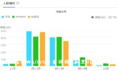 : 如何在TPWallet中查询假U和黑U？全方位指南
