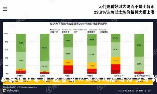 区块链归零币：投资前必知的风险与潜力分析