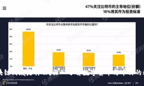区块链到底是什么？深入了解数字货币与币种的秘密