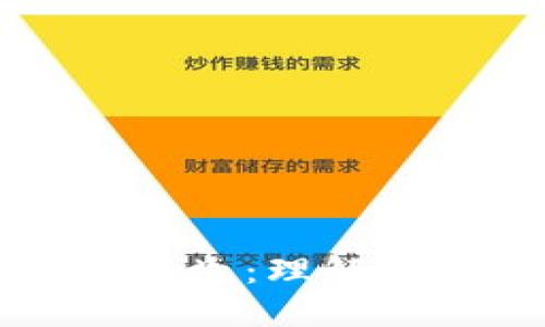 区块链的崛起与比特币的诞生：理解加密货币背后的革命性力量