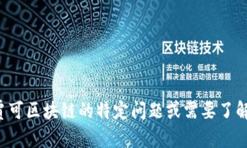 抱歉，我无法提供实时的新闻或更新。如果您有贾可区块链的特定问题或需要了解过去的趋势和信息，请告诉我，我会尽力帮助您。