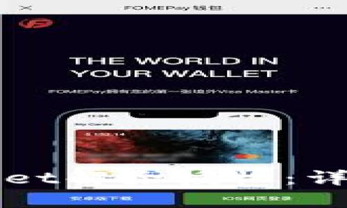 如何在TPWallet解除授权：详细步骤与技巧