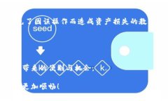 устtpwallet重新安装与使用指南/устtpwallet, 钱包