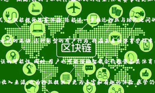 区块链体育币有哪些？探索体育与区块链结合的未来

区块链, 体育币, 加密货币, 体育行业, 数字资产/guanjianci

引言：区块链与体育的交汇
近年来，区块链技术作为一项颠覆性创新，正以惊人的速度进军各个行业，而体育行业也不例外。随着数字化时代的到来，越来越多的体育组织、俱乐部和运动员开始意识到区块链为他们带来的独特机会。在这种背景下，各种与体育相关的加密货币应运而生，形成了所谓的“体育币”生态系统。

区块链体育币的定义与特征
区块链体育币是一种基于区块链技术而发行的数字资产，专门为体育行业所设计。与传统的货币相比，体育币通常具备更高的自由度和透明度。用户可以利用这些数字资产参与各种活动，例如购买门票、进行交易、获取独特的数字商品，甚至参与球队的投票决策。此外，体育币由于其去中心化的特性，避免了中介成本，增强了用户与品牌之间的互动。

知名的区块链体育币一览
在区块链与体育结合的过程中，涌现出了多种类型的体育币。以下是一些比较知名的例子：

h41. Socios.com（$CHZ）/h4
Socios.com 是一个基于区块链的平台，旨在通过其原生代币 Chiliz ($CHZ) 帮助体育俱乐部与粉丝进行更紧密的互动。用户可以使用 $CHZ 购买球队的“粉丝代币”，这些代币使持有者能够参与俱乐部决策，比如选择球队的庆祝活动、设计球队的训练服等。这种方式让球迷不仅是观看者，更是俱乐部的一部分，提升了他们的参与感。

h42. BSC（币安智能链）上的体育相关项目/h4
作为当前最流行的区块链之一，币安智能链（BSC）上涌现了许多与体育相关的项目。通过其快速的交易速度和低手续费，许多体育相关的加密货币在此平台上获得了发展，例如 SportsIcon 和 SportX。这些项目旨在提升体育赛事的观看体验，通过区块链技术为用户提供新的互动方式。

h43. NBA Top Shot/h4
虽然不完全是货币形式，NBA Top Shot 可视为一种数字资产市场，允许用户购买、销售和交易数字收藏品，在这里，用户可以拥有自己喜欢的球员的精彩瞬间。这种基于以太坊区块链的项目，不仅吸引了大量篮球迷，还将区块链技术引入了更广泛的消费领域。

区块链体育币的优势与挑战
在讨论区块链体育币的发展潜力之前，我们需要先明确其所带来的优势以及面临的挑战。

h4优势/h4
首先，区块链体育币通过智能合约技术，使得交易更加安全透明。由于所有交易都记录在区块链上，用户能够随时查看交易历史，从而减少了欺诈和争议的可能性。其次，体育币的发行通常能够提高粉丝的参与度，包括对球队的忠诚度和购买意愿。此外，基于区块链技术的奖励机制能鼓励更加积极的参与，使得体育活动本身更加有趣。

h4挑战/h4
然而，区块链体育币的发展并非没有挑战。法律法规的不确定性依然是行业面临的一个大问题。各国对加密货币的监管政策差异较大，可能影响体育币的全球化发展。另外，加密货币本身的波动性使得投资风险增大，很多潜在用户可能因担忧风险而不愿意参与。此外，教育用户如何安全使用区块链技术仍然是一个亟待解决的问题。

未来展望：区块链与体育的完美结合
尽管面临许多挑战，区块链体育币的前景依然值得期待。随着公众对区块链技术的理解加深，以及技术本身的演进，越来越多的体育组织将会加入这一潮流。我们可以期待，在不久的将来，体育赛事将更加依赖区块链技术，粉丝的参与方式也会更加多样化。简单来说，体育与区块链的结合将为数字时代的体育文化注入新的活力。

h41. 粉丝体验的提升/h4
未来，粉丝们将拥有更多参与球队的方式，例如通过数字门票获取专属权益，甚至有机会通过持有的代币参与重要决策。这种新型的粉丝参与模式，不仅能提升观赛体验，还能进一步拉近粉丝与球队之间的距离。

h42. 社交媒体与体育币的结合/h4
随着社交媒体的影响力不断扩大，区块链体育币也可以与社交平台结合，通过发布内容、分享活动、参与讨论等方式，进一步促进用户与体育品牌之间的互动。这种新型的用户行为，将在未来的体育营销中占据重要地位。

h43. 智能合约的应用/h4
智能合约可以在更多的体育场景中得到应用。例如，运动员的合同、赞助协议、赛事奖金分配等都可以通过智能合约来实现自动化，减少争议和错误的可能性。同时，用户也可能借助智能合约投资各类体育相关的资产，实现收益的最大化。

总结
在区块链技术引领的数字时代，体育行业正面临一次前所未有的变革。区块链体育币作为这一变革的重要组成部分，不仅为体育组织创造了新的收入来源，也为粉丝提供了更为丰富和有趣的体验。尽管仍需解决诸多问题，但相信在不断的探索与实践中，区块链与体育的结合将开创一片新天地，塑造未来体育的全新面貌。