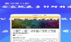 区块链邮箱：颠覆传统通信的未来趋势区块链邮