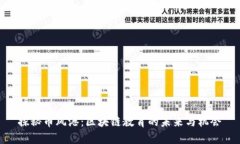 探秘币风港：区块链教育的未来与机会