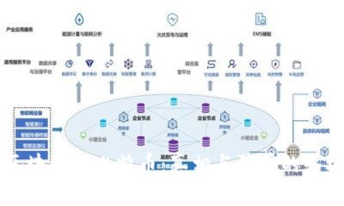 揭秘区块链与比特币：真相与骗局的终极对决