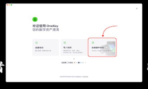 区块链最新首码：揭秘2023年最热项目与投资机会