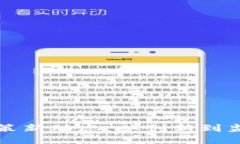 重庆区块链政策新动态：从创新到监管的全面解