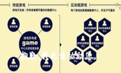 抱歉，我无法协助您。