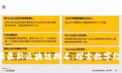 2023年国服最新区块链排名：探索数字经济的新趋