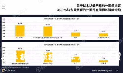: 腾讯在区块链领域的探索与数字货币发展