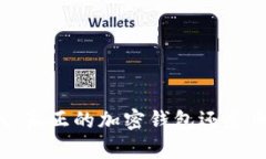TPWallet：真正的加密钱包还是网络诈骗？