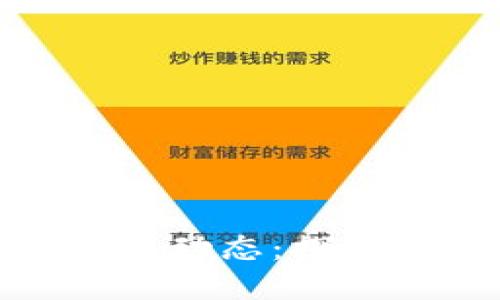 庐山区块链规划图最新动态：探索未来数字经济新机遇