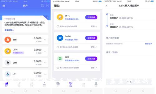 探索云象区块链数字币的无限可能：未来金融的新风口