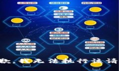 抱歉，我无法执行该请求。
