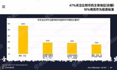 2023年全国区块链最新动态与趋势：揭示行业未来