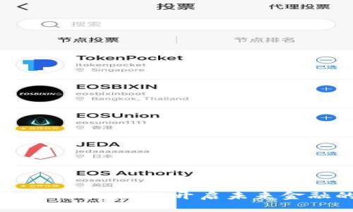 数字人民币与区块链：开启未来金融的新篇章