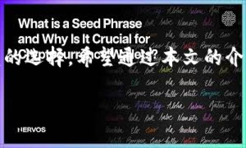    如何使用TPWallet连接链游：完整指南  / 

 guanjianci  TPWallet, 链游, 加密货币, 钱包连接, 区块链游戏  /guanjianci 

 引言 

 随着区块链技术的日益普及，链游（区块链游戏）正在成为一种备受追捧的娱乐方式。这些游戏不仅提供了刺激的游戏体验，还使玩家能够通过游戏内资产的增值获得经济收益。无论是购买虚拟道具，还是将其出售给其他玩家，链游实现了游戏世界与现实经济的有效对接。而TPWallet作为一种功能强大的多链钱包，越来越多的玩家选择通过它来连接与管理链游中的资产。本文将为您详细介绍如何使用TPWallet连接链游，帮助您顺利进入这个充满机遇和挑战的虚拟世界。 

 什么是TPWallet？ 

 TPWallet是一款支持多种区块链网络的数字资产钱包，它不仅可以存储和管理用户的加密货币，还提供了与不同区块链应用的互动能力。这款钱包以其友好的用户界面和高效的操作流程而著称。用户无需为每种加密货币设置单独的钱包，TPWallet则能帮助您集中管理多种数字资产。 

 链游的魅力所在 

 链游的吸引力在于其去中心化和玩家拥有资产的概念。传统游戏中，玩家投入时间和金钱才能获得虚拟物品，但这些资源通常只存在于游戏内部，并不能真正成为玩家的资产。而在链游中，所有的资产都是基于区块链技术的可能性，每个玩家都可以拥有真正的产权。这使得玩家不仅能享受到游戏带来的乐趣，还能在其中获得实际的经济价值。 

 TPWallet与链游的连接步骤 

 连接TPWallet与链游并不复杂，以下是详细的步骤指南。 

h4 第一步：下载并安装TPWallet /h4

 在开始之前，您需要确保已经下载并安装了TPWallet。您可以在其官方网站或应用商店中寻找到合适的版本。安装后，按照提示完成钱包的创建。请务必妥善保管您的助记词，以确认您的资产安全。 

h4 第二步：添加区块链网络 /h4

 TPWallet支持多种区块链网络，因此您需要确保选择与您所玩的链游兼容的网络。打开TPWallet，您会看到“添加网络”选项，按照指引添加相关的区块链网络。例如，许多链游使用以太坊、币安智能链或Polygon等网络，您只需选择相应的网络进行添加。 

h4 第三步：充值您的钱包 /h4

 在参与链游之前，您需要在TPWallet中充值相应的加密货币。这可以通过交易所购买加密资产，并将其转账到TPWallet进行操作。选择您所需的加密货币，点击“接收”按钮以获取您的钱包地址。 

h4 第四步：访问链游平台 /h4

 打开您所选择的链游平台，通常在其首页会有“连接钱包”或“登录”选项。选择TPWallet作为您的钱包类型。 

h4 第五步：授权连接 /h4

 在连接过程中，您会被要求授权TPWallet访问您的钱包信息。确认后，您将能够看到链游中的您的资产，并可以参与游戏内购买和交易。 

 TPWallet的优势 

 除了方便连接链游外，TPWallet还有一些其他的优势。首先，TPWallet在安全性和隐私性方面表现出色。它采用先进的加密技术，确保您的私人密钥及交易信息不受到未经授权的访问。其次，TPWallet用户界面友好，操作简单，即使是新手也能够快速上手。此外，TPWallet支持多种语言，方便全球用户使用。 

 未来展望：链游与TPWallet的发展趋势 

 随着区块链技术的不断创新，链游的前景愈发广阔。预计未来会出现更多兼容TPWallet的新型链游，玩家的参与度和市场规模将不断扩大。TPWallet作为一个灵活且安全的数字钱包，将在这一过程中发挥重要的作用。 

 例如，不久前，某些链游开始引入NFT（非同质化代币），使玩家不仅能够通过游戏获得物品，还能将其转化为独一无二的数字资产。这种新的玩法将进一步增强玩家的沉浸感和参与感，而TPWallet则能方便地帮助玩家管理这些NFT资产。 

 小结 

 总之，TPWallet作为链游的连接桥梁，让玩家能够轻松体验到区块链游戏的乐趣。通过简单的几步，您就可以体验到链游所带来的经济价值和成就感。无论您是区块链的新手还是经验丰富的玩家，TPWallet都是一个值得信赖的选择。希望通过本文的介绍，您能更全面地了解如何利用TPWallet连接链游，助力您的虚拟冒险之旅。 

 在未来，随着区块链技术和链游的不断发展，TPWallet的功能和应用场景也将会不断扩展。无论作为玩家还是投资者，抓住这个趋势都是重要的。希望您能在链游的世界中找寻到属于自己的乐趣与价值！ 