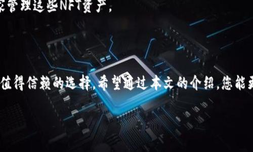    如何使用TPWallet连接链游：完整指南  / 

 guanjianci  TPWallet, 链游, 加密货币, 钱包连接, 区块链游戏  /guanjianci 

 引言 

 随着区块链技术的日益普及，链游（区块链游戏）正在成为一种备受追捧的娱乐方式。这些游戏不仅提供了刺激的游戏体验，还使玩家能够通过游戏内资产的增值获得经济收益。无论是购买虚拟道具，还是将其出售给其他玩家，链游实现了游戏世界与现实经济的有效对接。而TPWallet作为一种功能强大的多链钱包，越来越多的玩家选择通过它来连接与管理链游中的资产。本文将为您详细介绍如何使用TPWallet连接链游，帮助您顺利进入这个充满机遇和挑战的虚拟世界。 

 什么是TPWallet？ 

 TPWallet是一款支持多种区块链网络的数字资产钱包，它不仅可以存储和管理用户的加密货币，还提供了与不同区块链应用的互动能力。这款钱包以其友好的用户界面和高效的操作流程而著称。用户无需为每种加密货币设置单独的钱包，TPWallet则能帮助您集中管理多种数字资产。 

 链游的魅力所在 

 链游的吸引力在于其去中心化和玩家拥有资产的概念。传统游戏中，玩家投入时间和金钱才能获得虚拟物品，但这些资源通常只存在于游戏内部，并不能真正成为玩家的资产。而在链游中，所有的资产都是基于区块链技术的可能性，每个玩家都可以拥有真正的产权。这使得玩家不仅能享受到游戏带来的乐趣，还能在其中获得实际的经济价值。 

 TPWallet与链游的连接步骤 

 连接TPWallet与链游并不复杂，以下是详细的步骤指南。 

h4 第一步：下载并安装TPWallet /h4

 在开始之前，您需要确保已经下载并安装了TPWallet。您可以在其官方网站或应用商店中寻找到合适的版本。安装后，按照提示完成钱包的创建。请务必妥善保管您的助记词，以确认您的资产安全。 

h4 第二步：添加区块链网络 /h4

 TPWallet支持多种区块链网络，因此您需要确保选择与您所玩的链游兼容的网络。打开TPWallet，您会看到“添加网络”选项，按照指引添加相关的区块链网络。例如，许多链游使用以太坊、币安智能链或Polygon等网络，您只需选择相应的网络进行添加。 

h4 第三步：充值您的钱包 /h4

 在参与链游之前，您需要在TPWallet中充值相应的加密货币。这可以通过交易所购买加密资产，并将其转账到TPWallet进行操作。选择您所需的加密货币，点击“接收”按钮以获取您的钱包地址。 

h4 第四步：访问链游平台 /h4

 打开您所选择的链游平台，通常在其首页会有“连接钱包”或“登录”选项。选择TPWallet作为您的钱包类型。 

h4 第五步：授权连接 /h4

 在连接过程中，您会被要求授权TPWallet访问您的钱包信息。确认后，您将能够看到链游中的您的资产，并可以参与游戏内购买和交易。 

 TPWallet的优势 

 除了方便连接链游外，TPWallet还有一些其他的优势。首先，TPWallet在安全性和隐私性方面表现出色。它采用先进的加密技术，确保您的私人密钥及交易信息不受到未经授权的访问。其次，TPWallet用户界面友好，操作简单，即使是新手也能够快速上手。此外，TPWallet支持多种语言，方便全球用户使用。 

 未来展望：链游与TPWallet的发展趋势 

 随着区块链技术的不断创新，链游的前景愈发广阔。预计未来会出现更多兼容TPWallet的新型链游，玩家的参与度和市场规模将不断扩大。TPWallet作为一个灵活且安全的数字钱包，将在这一过程中发挥重要的作用。 

 例如，不久前，某些链游开始引入NFT（非同质化代币），使玩家不仅能够通过游戏获得物品，还能将其转化为独一无二的数字资产。这种新的玩法将进一步增强玩家的沉浸感和参与感，而TPWallet则能方便地帮助玩家管理这些NFT资产。 

 小结 

 总之，TPWallet作为链游的连接桥梁，让玩家能够轻松体验到区块链游戏的乐趣。通过简单的几步，您就可以体验到链游所带来的经济价值和成就感。无论您是区块链的新手还是经验丰富的玩家，TPWallet都是一个值得信赖的选择。希望通过本文的介绍，您能更全面地了解如何利用TPWallet连接链游，助力您的虚拟冒险之旅。 

 在未来，随着区块链技术和链游的不断发展，TPWallet的功能和应用场景也将会不断扩展。无论作为玩家还是投资者，抓住这个趋势都是重要的。希望您能在链游的世界中找寻到属于自己的乐趣与价值！ 