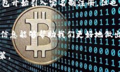 注册TP Wallet需要实名吗？深度解析数字钱包的安